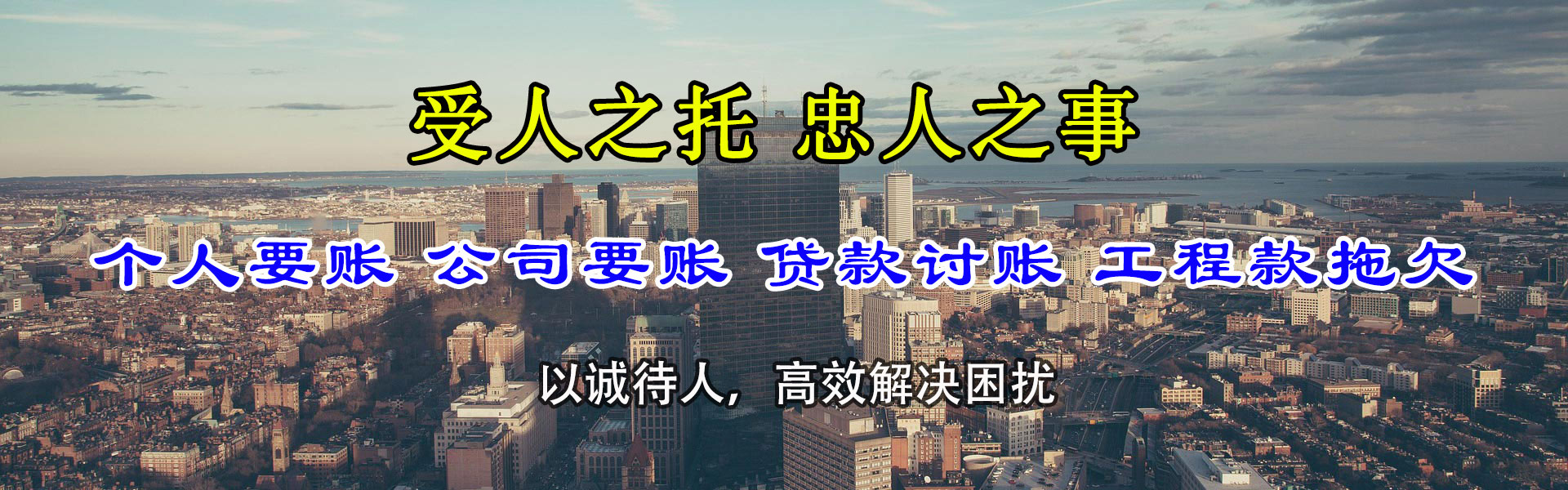 琅琊腾速达讨债公司